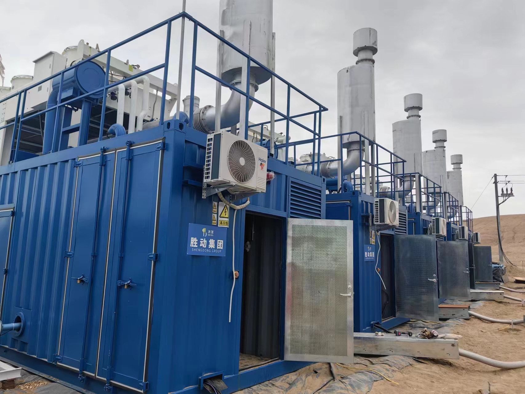 勝動(dòng)集團(tuán)