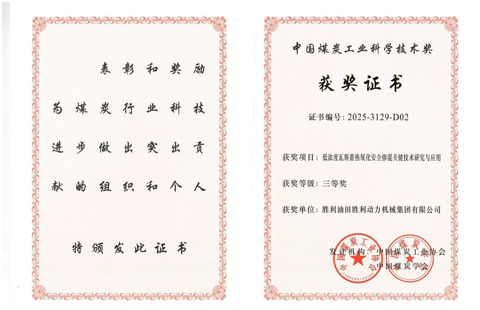 勝動集團 勝動集團