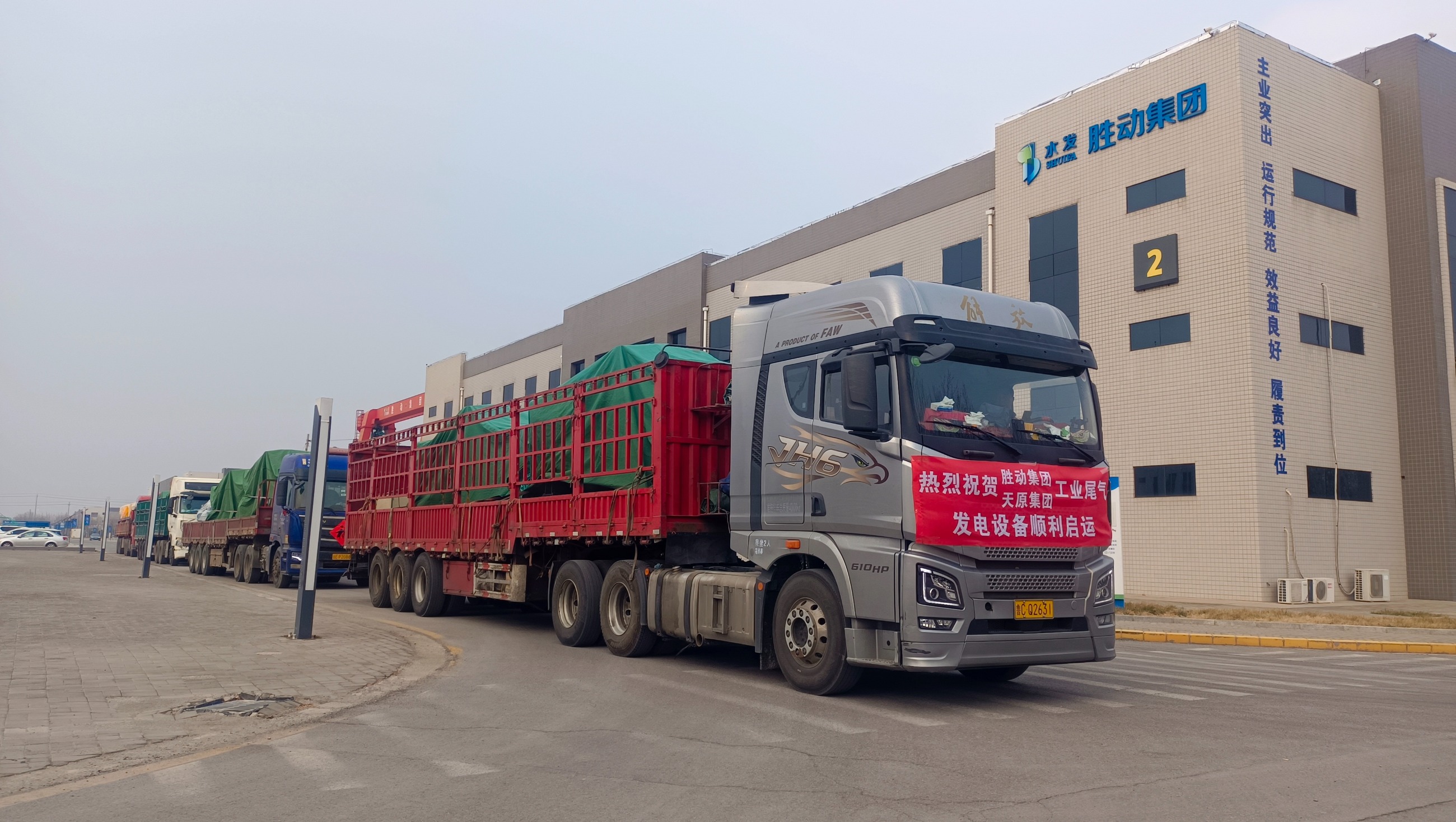 勝動集團 勝動集團