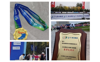 以馬拉松精神繪綠色發(fā)展藍(lán)圖 &mdash;&mdash;勝動(dòng)集團(tuán)公司賦能賽事彰顯國(guó)企初心